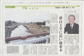 kaicho0204.jpg