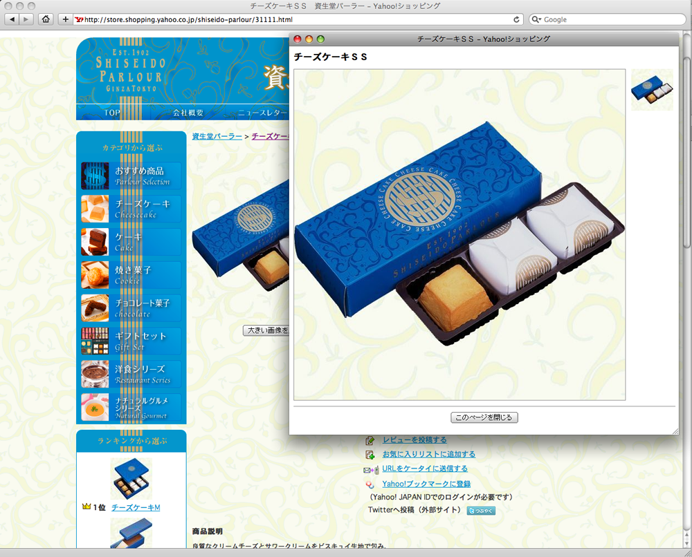 http://www.st-mg.co.jp/design/100408/shiseido-parlour04.png