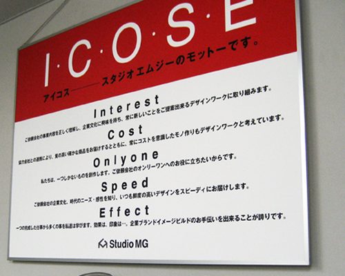 自社モットーパネル